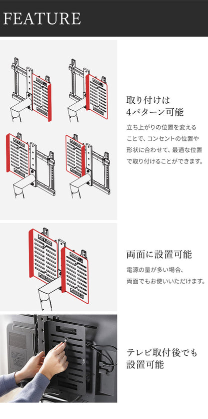WALLインテリアテレビスタンド A2対応 電源タッププレート ケーブル収納 コード収納 背面収納 整理 配線整理 ブラック 黒 スチール製 結束バンド付き マグネットOK すっきり おしゃれ パーツ(代引不可)