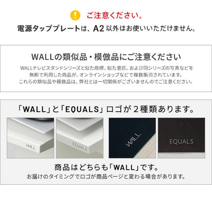 WALLインテリアテレビスタンド A2対応 電源タッププレート ケーブル収納 コード収納 背面収納 整理 配線整理 ブラック 黒 スチール製 結束バンド付き マグネットOK すっきり おしゃれ パーツ(代引不可)