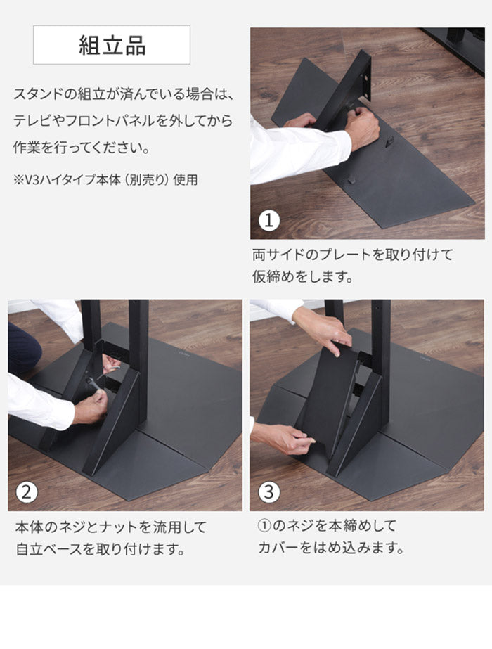 WALLインテリアテレビスタンドV3ロータイプ専用 コーナー兼用自立 幅70cm テレビ台 テレビスタンド TVスタンド 自立 コーナー 部品 カスタマイズ パーツ 配線カバー 配線隠し スチール製(代引不可)