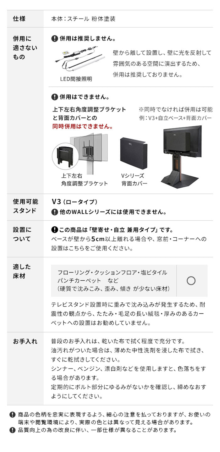 WALLインテリアテレビスタンドV3ロータイプ専用 コーナー兼用自立 幅70cm テレビ台 テレビスタンド TVスタンド 自立 コーナー 部品 カスタマイズ パーツ 配線カバー 配線隠し スチール製(代引不可)