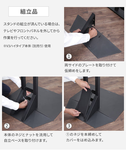 WALLインテリアテレビスタンドV3ハイタイプ専用 コーナー兼用自立 幅76cm テレビ台 テレビスタンド TVスタンド 自立 コーナー 部品 カスタマイズ パーツ 配線カバー 配線隠し スチール製(代引不可)