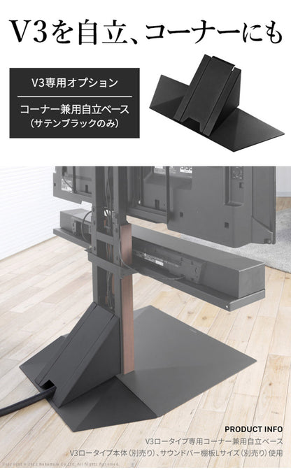 WALLインテリアテレビスタンドV3ハイタイプ専用 コーナー兼用自立 幅76cm テレビ台 テレビスタンド TVスタンド 自立 コーナー 部品 カスタマイズ パーツ 配線カバー 配線隠し スチール製(代引不可)