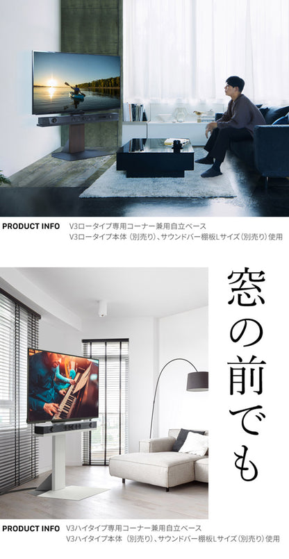 WALLインテリアテレビスタンドV3ハイタイプ専用 コーナー兼用自立 幅76cm テレビ台 テレビスタンド TVスタンド 自立 コーナー 部品 カスタマイズ パーツ 配線カバー 配線隠し スチール製(代引不可)