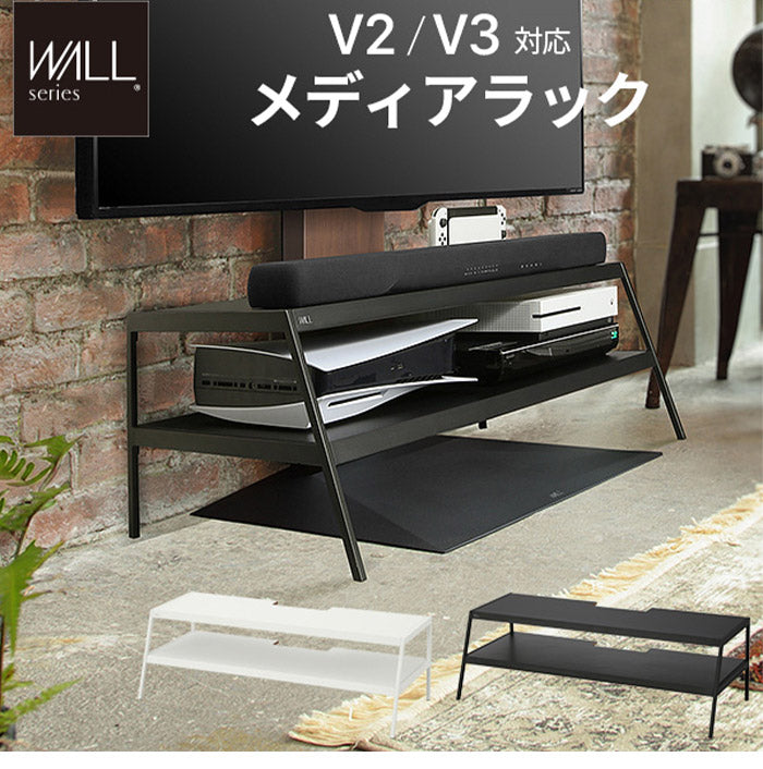 WALLメディアラック V2・V3対応 大型DVDレコーダー BDレコーダー PS5 プレステ5 PS4 収納 収納家具 配線整理 スチール製 白 ホワイト 黒 ブラック WALLシリーズ EQUALS イコールズ(代引不可)