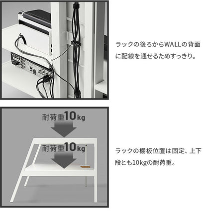 WALLメディアラック V2・V3対応 大型DVDレコーダー BDレコーダー PS5 プレステ5 PS4 収納 収納家具 配線整理 スチール製 白 ホワイト 黒 ブラック WALLシリーズ EQUALS イコールズ(代引不可)