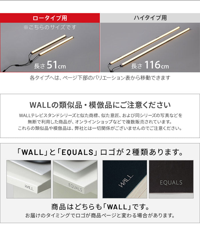 WALLインテリアテレビスタンドV2・V3・V4・V5対応 LED間接照明 ロータイプ用 テレビスタンド対応 リモコン付 リモコンで操作できる シアターライト ホームシアター DVD鑑賞 調光 調色 部品 パーツ(代引不可)