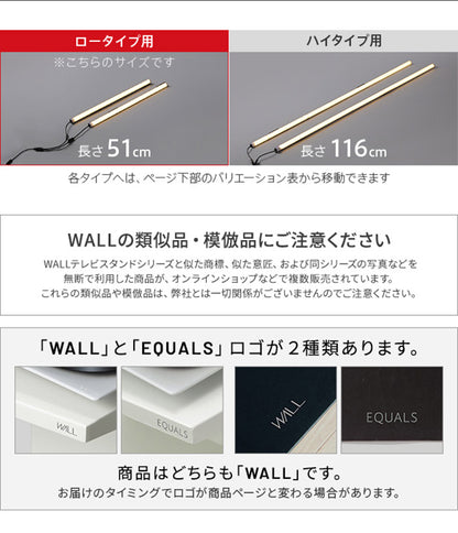 WALLインテリアテレビスタンドV2・V3・V4・V5対応 LED間接照明 ロータイプ用 テレビスタンド対応 リモコン付 リモコンで操作できる シアターライト ホームシアター DVD鑑賞 調光 調色 部品 パーツ(代引不可)