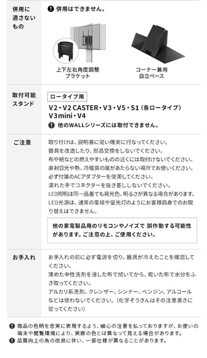 WALLインテリアテレビスタンドV2・V3・V4・V5対応 LED間接照明 ロータイプ用 テレビスタンド対応 リモコン付 リモコンで操作できる シアターライト ホームシアター DVD鑑賞 調光 調色 部品 パーツ(代引不可)