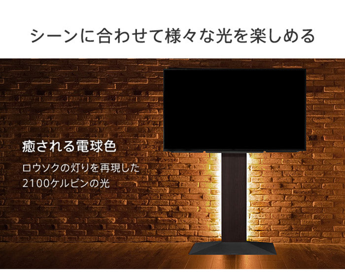 WALLインテリアテレビスタンドV2・V3・V4・V5対応 LED間接照明 ロータイプ用 テレビスタンド対応 リモコン付 リモコンで操作できる シアターライト ホームシアター DVD鑑賞 調光 調色 部品 パーツ(代引不可)