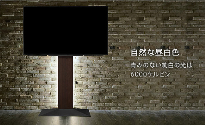 WALLインテリアテレビスタンドV2・V3・V4・V5対応 LED間接照明 ロータイプ用 テレビスタンド対応 リモコン付 リモコンで操作できる シアターライト ホームシアター DVD鑑賞 調光 調色 部品 パーツ(代引不可)