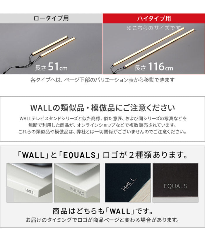 WALLインテリアテレビスタンドV2・V3・V5対応 LED間接照明 ハイタイプ用 テレビスタンド対応 リモコン付 リモコンで操作できる シアターライト ホームシアター DVD鑑賞 調光 調色 部品 パーツ(代引不可)