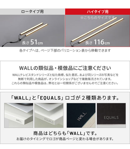 WALLインテリアテレビスタンドV2・V3・V5対応 LED間接照明 ハイタイプ用 テレビスタンド対応 リモコン付 リモコンで操作できる シアターライト ホームシアター DVD鑑賞 調光 調色 部品 パーツ(代引不可)