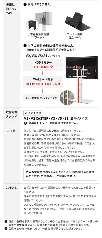 WALLインテリアテレビスタンドV2・V3・V5対応 LED間接照明 ハイタイプ用 テレビスタンド対応 リモコン付 リモコンで操作できる シアターライト ホームシアター DVD鑑賞 調光 調色 部品 パーツ(代引不可)