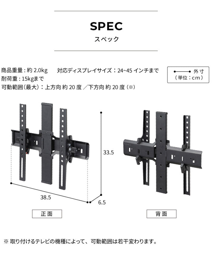 WALLインテリアテレビスタンド A2ロー・ハイタイプ対応 上下角度調整ブラケット 角度調節 無段階調整 45インチまで対応 ブラック テレビ台 テレビスタンド 部品 パーツ スチール製 震度7耐震試験済(代引不可)