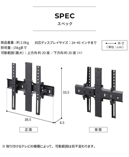 WALLインテリアテレビスタンド A2ロー・ハイタイプ対応 上下角度調整ブラケット 角度調節 無段階調整 45インチまで対応 ブラック テレビ台 テレビスタンド 部品 パーツ スチール製 震度7耐震試験済(代引不可)
