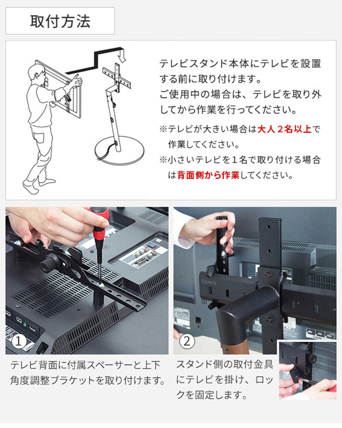 WALLインテリアテレビスタンド A2ロー・ハイタイプ対応 上下角度調整ブラケット 角度調節 無段階調整 45インチまで対応 ブラック テレビ台 テレビスタンド 部品 パーツ スチール製 震度7耐震試験済(代引不可)