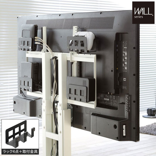 WALL インテリア テレビスタンド マルチデバイスホルダー 収納 テレビスタンド 専用ホルダー 工具不要 ルーター収納 ゲーム機収納 壁寄せテレビスタンド テレビ台 部品(代引不可)