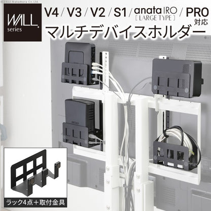 WALL インテリア テレビスタンド マルチデバイスホルダー 収納 テレビスタンド 専用ホルダー 工具不要 ルーター収納 ゲーム機収納 壁寄せテレビスタンド テレビ台 部品(代引不可)