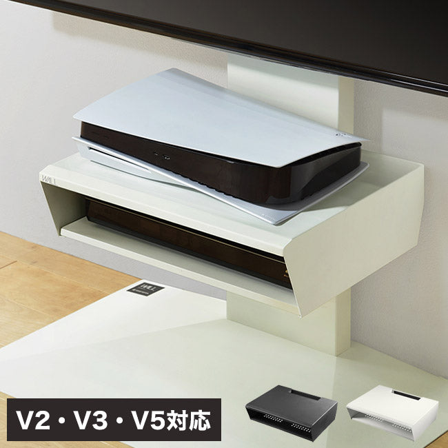WALLインテリアテレビスタンド V2・V3・V5対応 ボックス棚板 PS5 プレステ5 PS4Pro PS4 DVDレコーダー BDレコーダー テレビ台 TVスタンド 2段 隠せる スチール製 おしゃれ パーツ(代引不可)