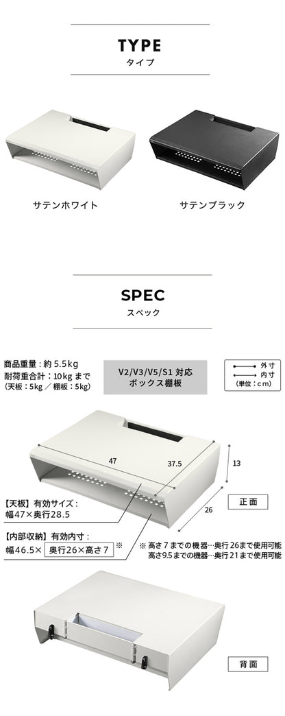 WALLインテリアテレビスタンド V2・V3・V5対応 ボックス棚板 PS5 プレステ5 PS4Pro PS4 DVDレコーダー BDレコーダー テレビ台 TVスタンド 2段 隠せる スチール製 おしゃれ パーツ(代引不可)
