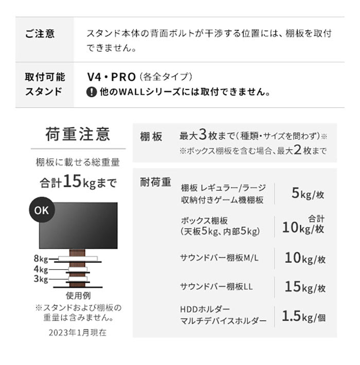 WALLインテリアテレビスタンド V4・PRO対応 ボックス棚板 PS5 プレステ5 PS4Pro PS4 DVDレコーダー BDレコーダー テレビ台 TVスタンド 2段 隠せる スチール製 おしゃれ パーツ(代引不可)