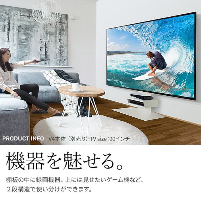 WALLインテリアテレビスタンド V4・PRO対応 ボックス棚板 PS5 プレステ5 PS4Pro PS4 DVDレコーダー BDレコーダー テレビ台 TVスタンド 2段 隠せる スチール製 おしゃれ パーツ(代引不可)