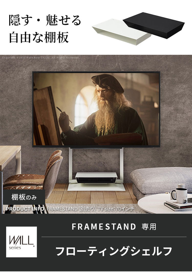 シェルフ フローティングシェルフ 棚板 部品 収納 パーツ スチール製 白 ホワイト 黒 ブラック WALLオプション スタイリッシュ 幅45.5cm 奥行27cm 高さ7.5cm(代引不可)