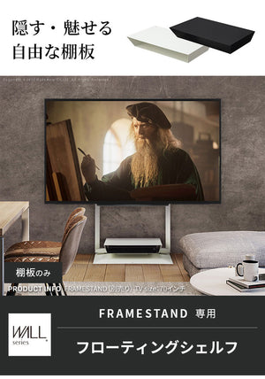 シェルフ フローティングシェルフ 棚板 部品 収納 パーツ スチール製 白 ホワイト 黒 ブラック WALLオプション スタイリッシュ 幅45.5cm 奥行27cm 高さ7.5cm(代引不可)