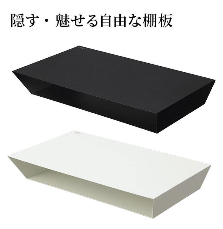 シェルフ フローティングシェルフ 棚板 部品 収納 パーツ スチール製 白 ホワイト 黒 ブラック WALLオプション スタイリッシュ 幅45.5cm 奥行27cm 高さ7.5cm(代引不可)