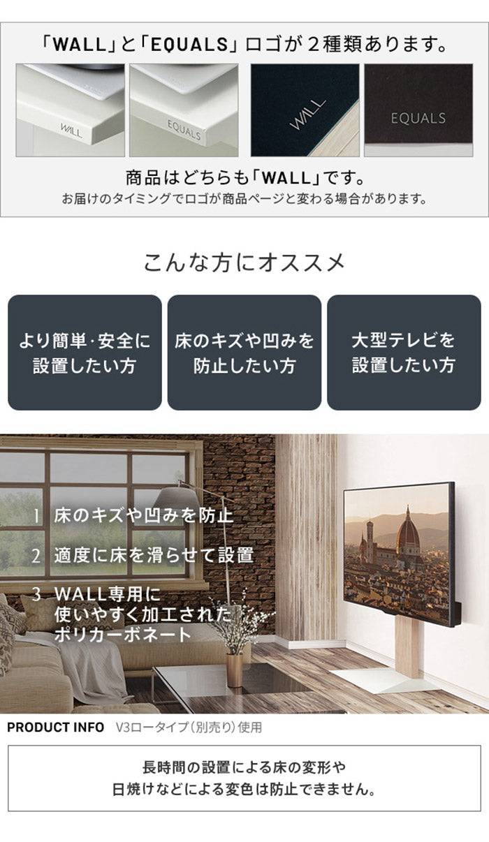 WALLインテリアテレビスタンドV3ロータイプコーナー兼用自立専用 ポリカーボネートフロアシート テレビ台 テレビスタンド 部品 パーツ フローリング 床保護パネル 床 シート 傷防止 キズ防止(代引不可)