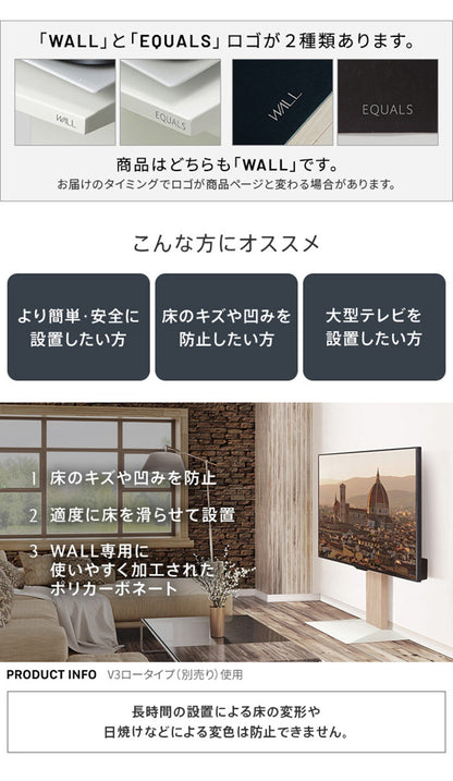 WALLインテリアテレビスタンドV3ロータイプコーナー兼用自立専用 ポリカーボネートフロアシート テレビ台 テレビスタンド 部品 パーツ フローリング 床保護パネル 床 シート 傷防止 キズ防止(代引不可)