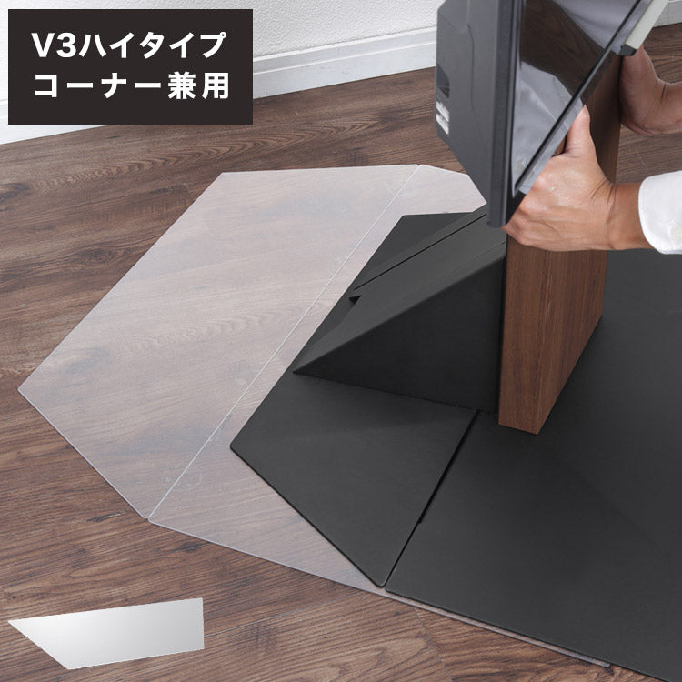 WALLインテリアテレビスタンドV3ハイタイプコーナー兼用自立専用 ポリカーボネートフロアシート テレビ台 テレビスタンド 部品 パーツ フローリング 床保護パネル 床 シート 傷防止(代引不可)