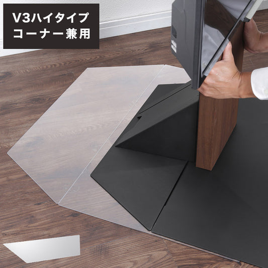 WALLインテリアテレビスタンドV3ハイタイプコーナー兼用自立専用 ポリカーボネートフロアシート テレビ台 テレビスタンド 部品 パーツ フローリング 床保護パネル 床 シート 傷防止(代引不可)