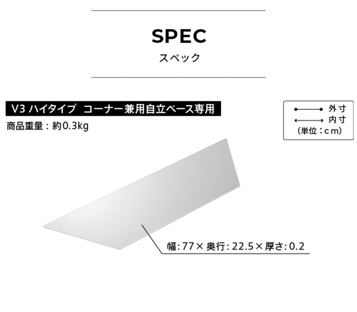 WALLインテリアテレビスタンドV3ハイタイプコーナー兼用自立専用 ポリカーボネートフロアシート テレビ台 テレビスタンド 部品 パーツ フローリング 床保護パネル 床 シート 傷防止(代引不可)