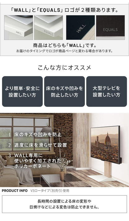 WALLインテリアテレビスタンドV3ハイタイプコーナー兼用自立専用 ポリカーボネートフロアシート テレビ台 テレビスタンド 部品 パーツ フローリング 床保護パネル 床 シート 傷防止(代引不可)