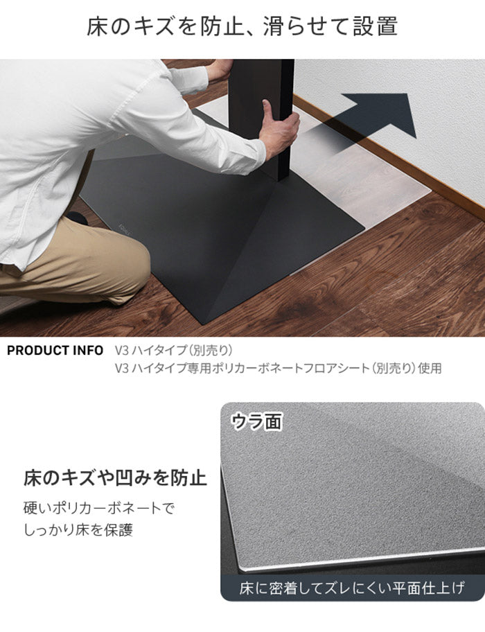 WALLインテリアテレビスタンドV3ハイタイプコーナー兼用自立専用 ポリカーボネートフロアシート テレビ台 テレビスタンド 部品 パーツ フローリング 床保護パネル 床 シート 傷防止(代引不可)