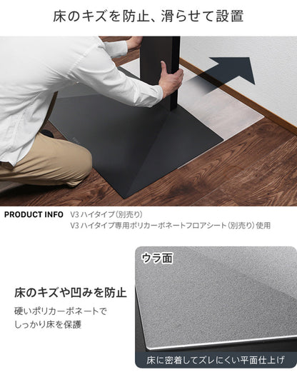 WALLインテリアテレビスタンドV3ハイタイプコーナー兼用自立専用 ポリカーボネートフロアシート テレビ台 テレビスタンド 部品 パーツ フローリング 床保護パネル 床 シート 傷防止(代引不可)