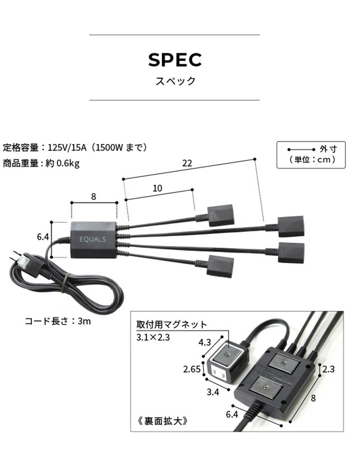 WALLマグネット付きスマート電源タップ 追加オプション 部品 パーツ 電源コード ACコード 延長コード 延長ケーブル コンセント 配線 おしゃれ 磁石 自由に設置 背面収納 テレワーク EQUALS イコールズ(代引不可)