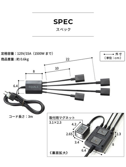 WALLマグネット付きスマート電源タップ 追加オプション 部品 パーツ 電源コード ACコード 延長コード 延長ケーブル コンセント 配線 おしゃれ 磁石 自由に設置 背面収納 テレワーク EQUALS イコールズ(代引不可)