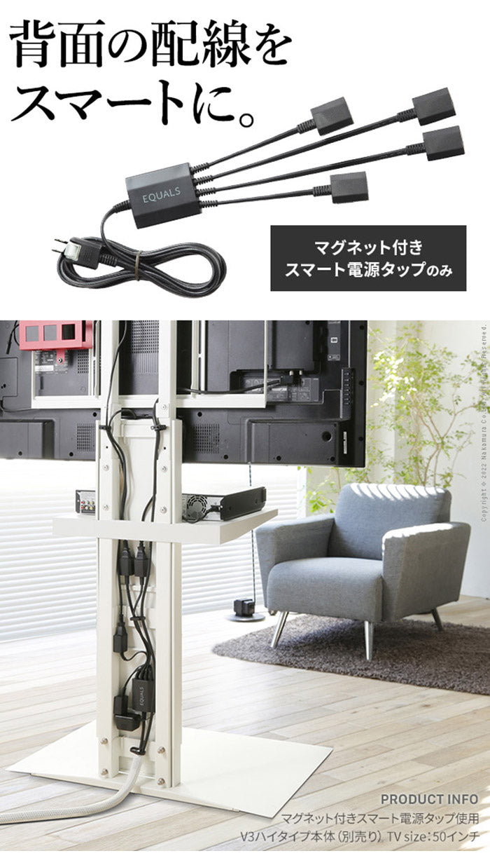 WALLマグネット付きスマート電源タップ 追加オプション 部品 パーツ 電源コード ACコード 延長コード 延長ケーブル コンセント 配線 おしゃれ 磁石 自由に設置 背面収納 テレワーク EQUALS イコールズ(代引不可)