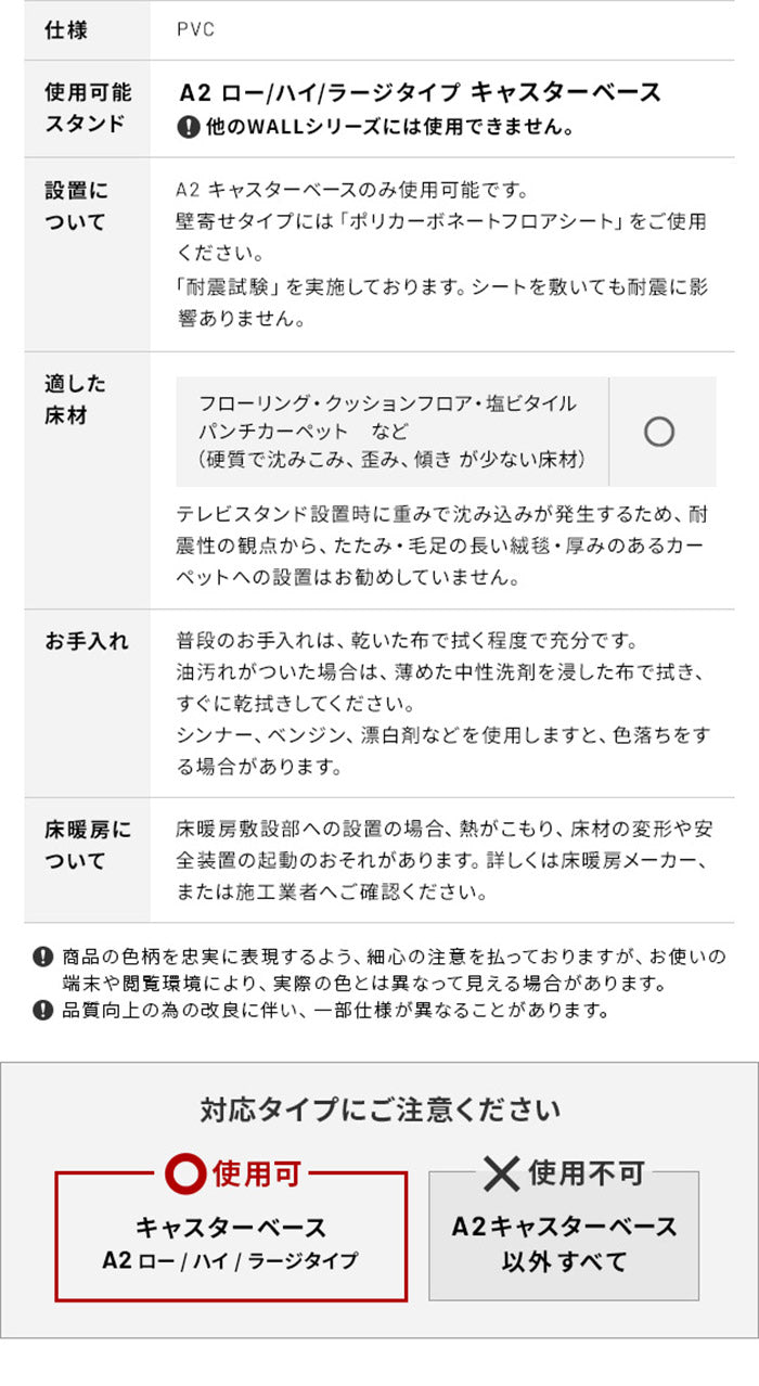 WALLインテリアテレビスタンド A2対応キャスターモデル用床保護マット サークルタイプ(Sサイズ) テレビ台 テレビスタンド 部品 パーツ フローリング 床保護パネル 床 シート 傷防止 キズ防止(代引不可)