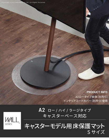 WALLインテリアテレビスタンド A2対応キャスターモデル用床保護マット サークルタイプ(Sサイズ) テレビ台 テレビスタンド 部品 パーツ フローリング 床保護パネル 床 シート 傷防止 キズ防止(代引不可)