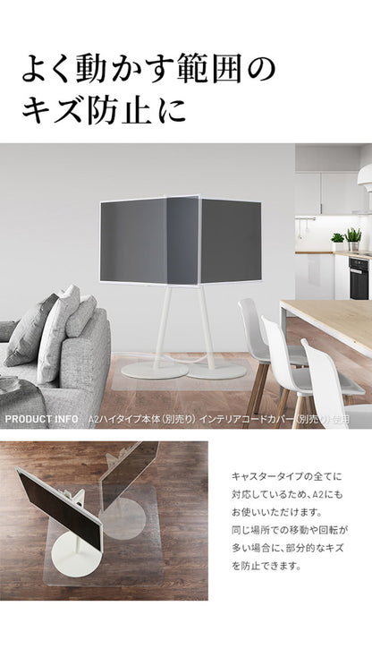 WALLインテリアテレビスタンド V2 CASTER/V5/A2対応キャスターモデル用床保護マット スクエアタイプ(Lサイズ) テレビ台 テレビスタンド 部品 パーツ フローリング 床保護パネル 床 シート(代引不可)