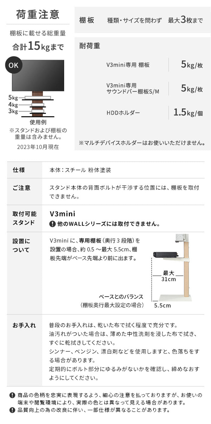 WALLインテリアテレビスタンドV3 mini 専用棚板 DVDレコーダー BDレコーダー PS5 プレステ5 PS4 テレビ台 ミニ 小型 コンパクト テレビスタンド TVスタンド 部品 パーツ スチール製(代引不可)