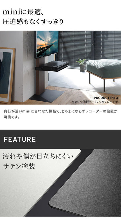 WALLインテリアテレビスタンドV3 mini 専用棚板 DVDレコーダー BDレコーダー PS5 プレステ5 PS4 テレビ台 ミニ 小型 コンパクト テレビスタンド TVスタンド 部品 パーツ スチール製(代引不可)
