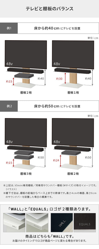 WALLインテリアテレビスタンドV3 mini 専用棚板 DVDレコーダー BDレコーダー PS5 プレステ5 PS4 テレビ台 ミニ 小型 コンパクト テレビスタンド TVスタンド 部品 パーツ スチール製(代引不可)