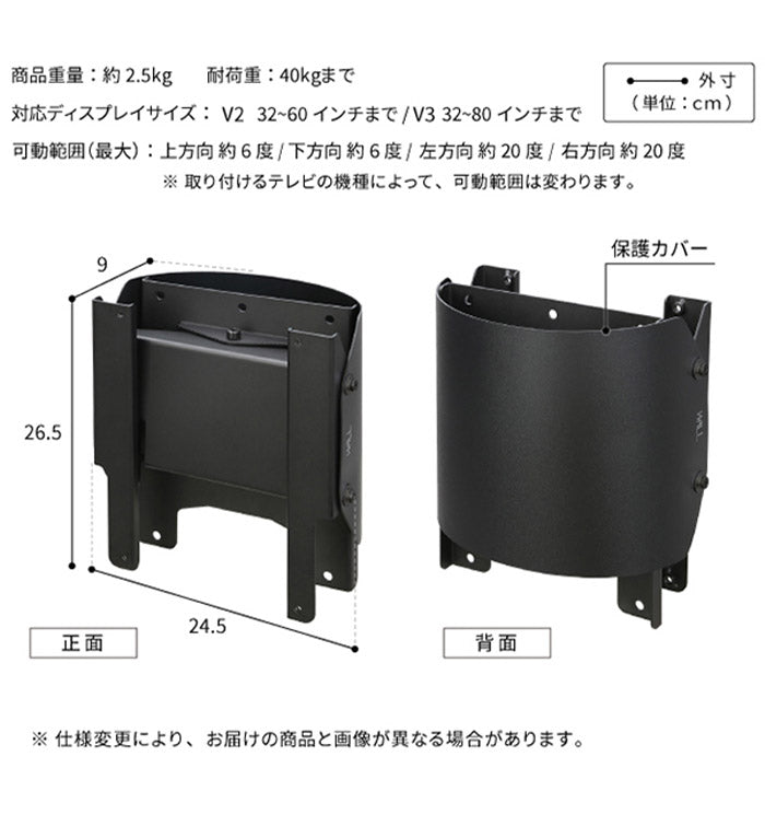 WALLインテリアテレビスタンド V2・V3対応 上下左右角度調整ブラケット 角度調節 無段階調整 黒 ブラック テレビ台 テレビスタンド 部品 パーツ スチール製 震度7耐震試験済 WALLオプション(代引不可)