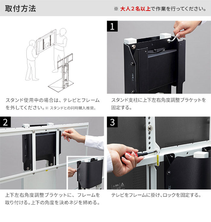 WALLインテリアテレビスタンド V2・V3対応 上下左右角度調整ブラケット 角度調節 無段階調整 黒 ブラック テレビ台 テレビスタンド 部品 パーツ スチール製 震度7耐震試験済 WALLオプション(代引不可)