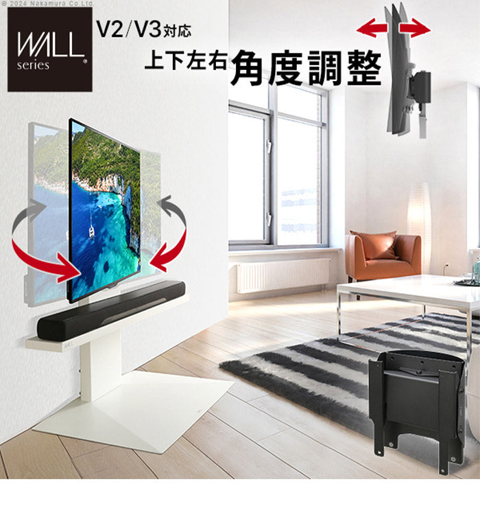 WALLインテリアテレビスタンド V2・V3対応 上下左右角度調整ブラケット 角度調節 無段階調整 黒 ブラック テレビ台 テレビスタンド 部品 パーツ スチール製 震度7耐震試験済 WALLオプション(代引不可)