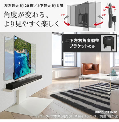 WALLインテリアテレビスタンド V2・V3対応 上下左右角度調整ブラケット 角度調節 無段階調整 黒 ブラック テレビ台 テレビスタンド 部品 パーツ スチール製 震度7耐震試験済 WALLオプション(代引不可)